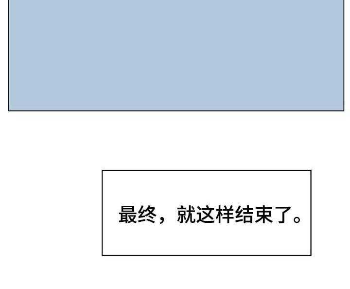 《急速下坠》第34话 34_两种错 第29页