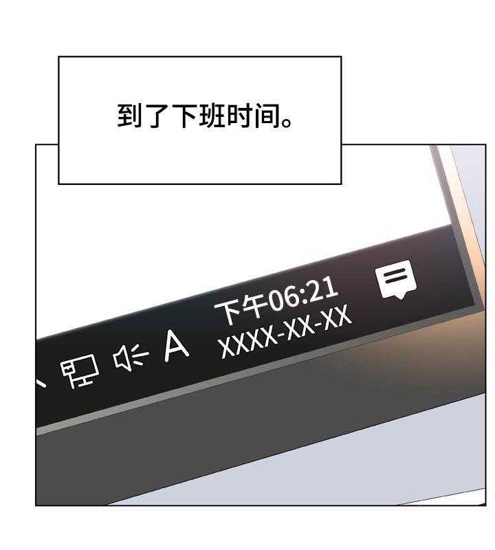 《急速下坠》第34话 34_两种错 第2页