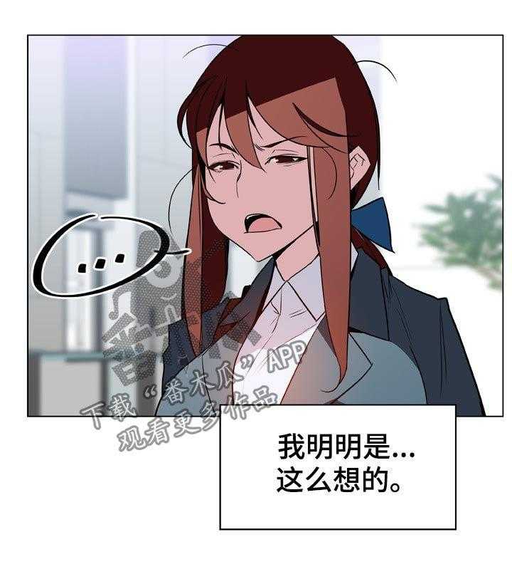 《急速下坠》第34话 34_两种错 第30页