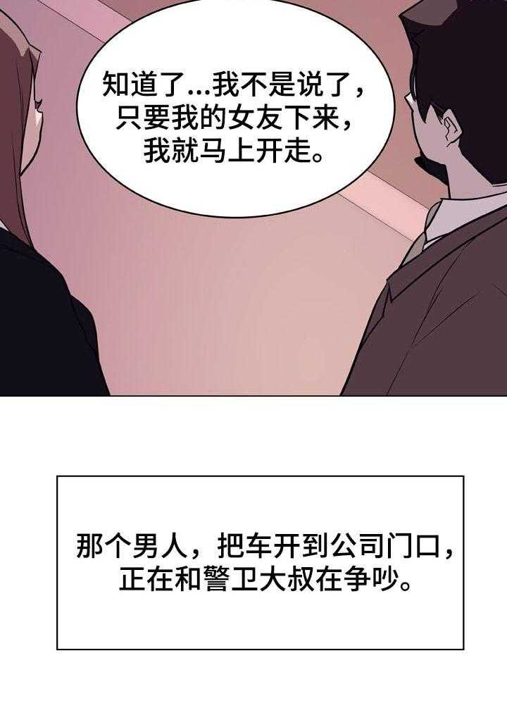 《急速下坠》第34话 34_两种错 第33页