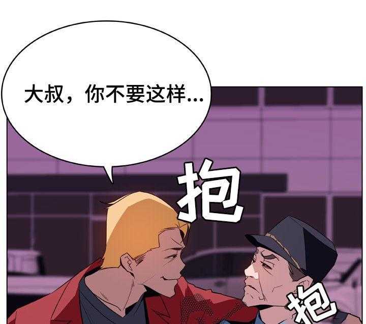 《急速下坠》第34话 34_两种错 第34页