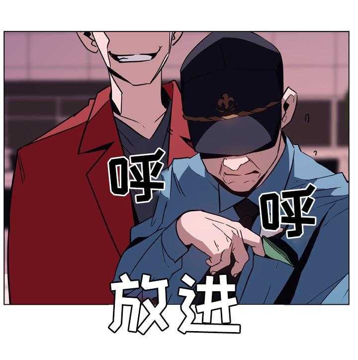 《急速下坠》第34话 34_两种错 第37页