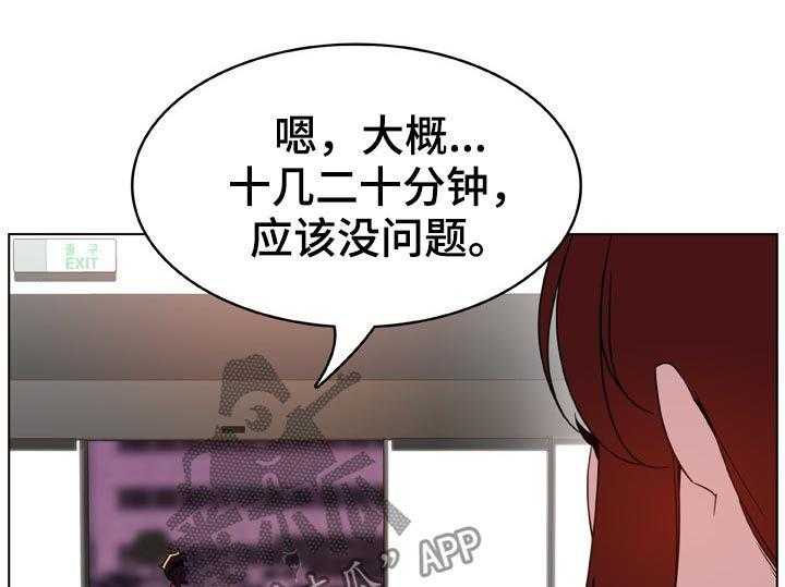 《急速下坠》第34话 34_两种错 第38页