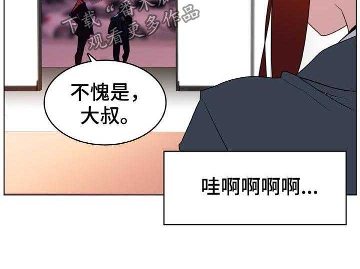 《急速下坠》第34话 34_两种错 第39页