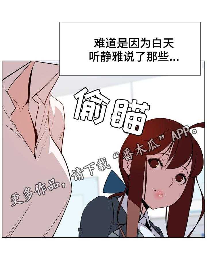 《急速下坠》第34话 34_两种错 第3页