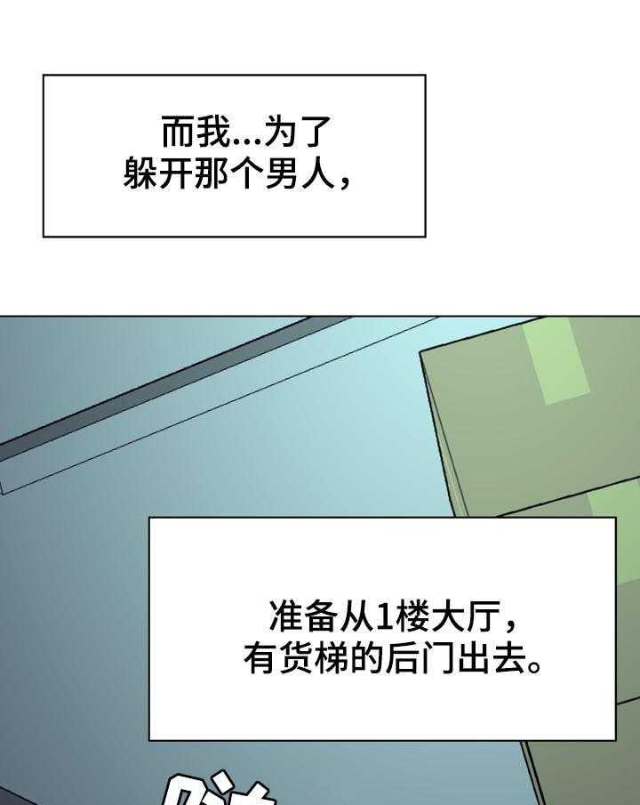 《急速下坠》第34话 34_两种错 第40页