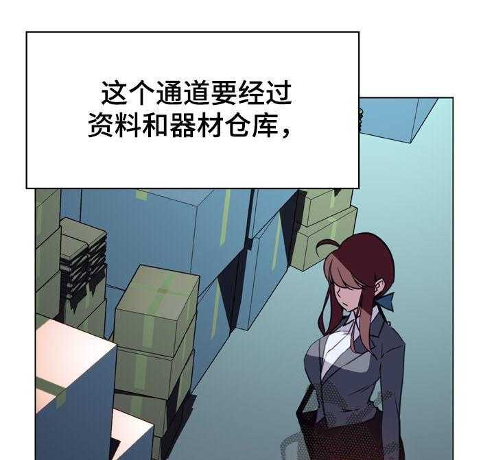 《急速下坠》第34话 34_两种错 第43页