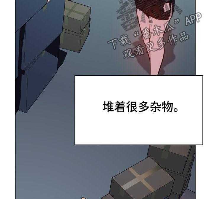 《急速下坠》第34话 34_两种错 第44页