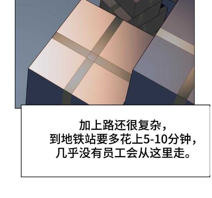 《急速下坠》第34话 34_两种错 第45页