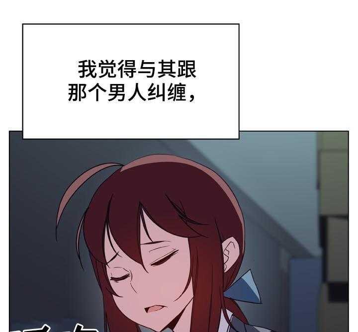 《急速下坠》第34话 34_两种错 第46页
