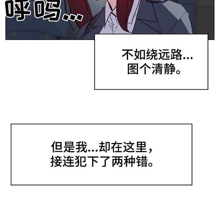 《急速下坠》第34话 34_两种错 第47页