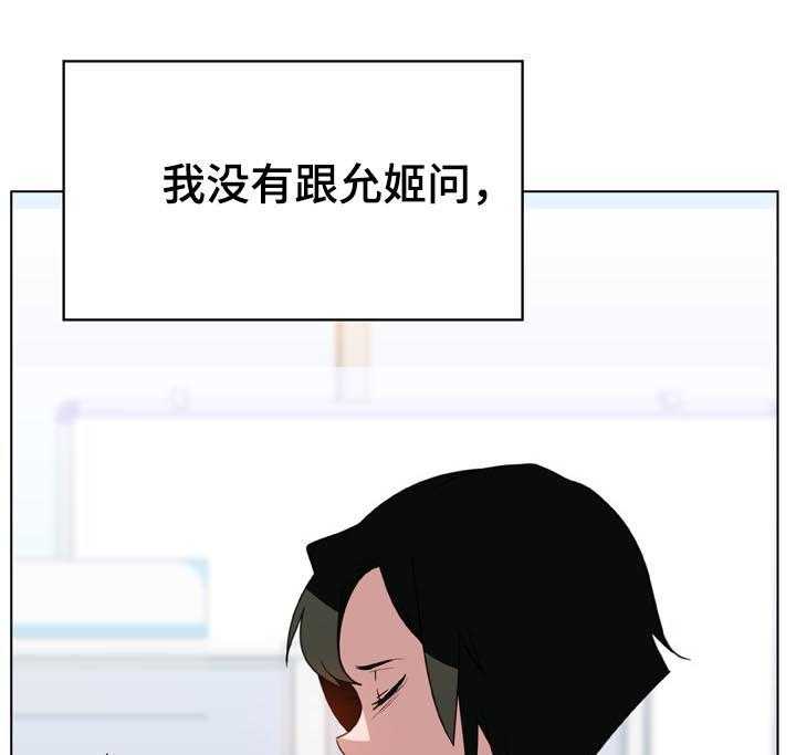 《急速下坠》第34话 34_两种错 第4页