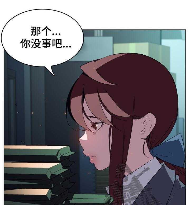 《急速下坠》第34话 34_两种错 第50页