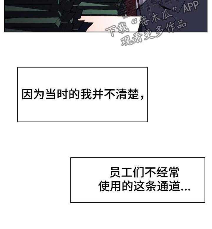 《急速下坠》第34话 34_两种错 第51页