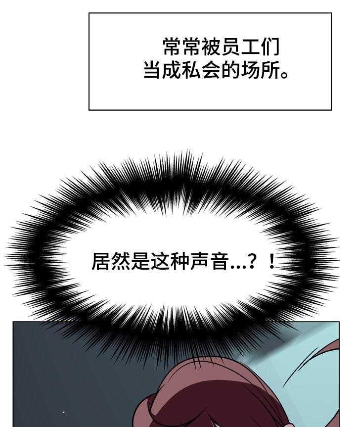 《急速下坠》第34话 34_两种错 第52页