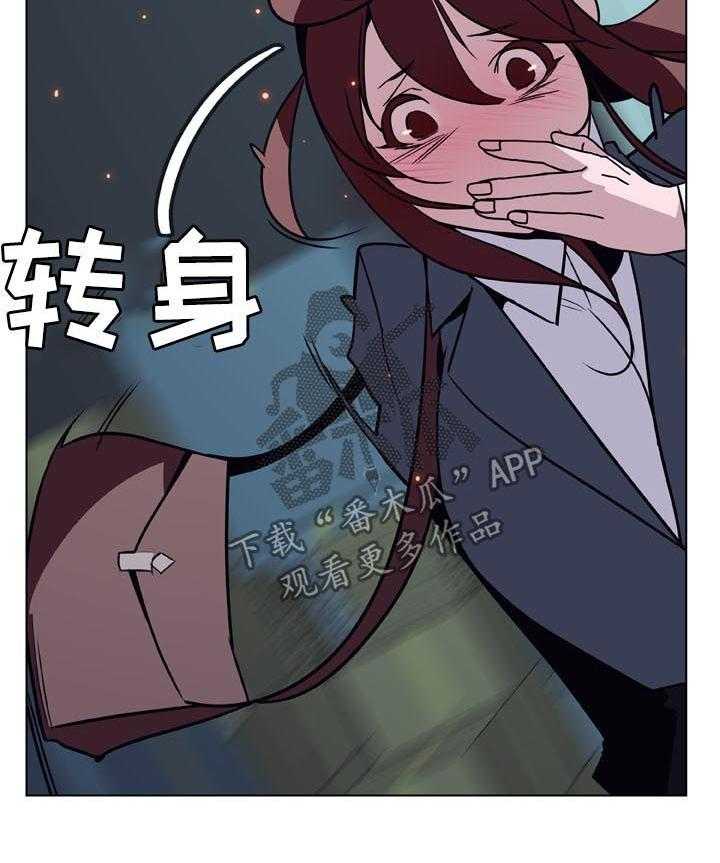 《急速下坠》第34话 34_两种错 第53页
