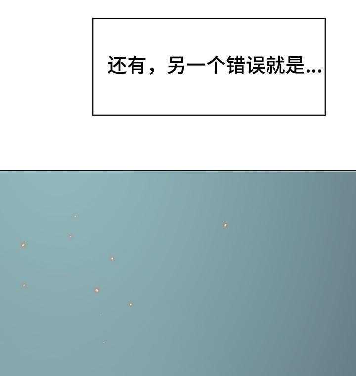 《急速下坠》第34话 34_两种错 第56页