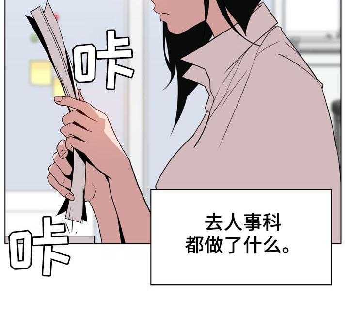 《急速下坠》第34话 34_两种错 第5页