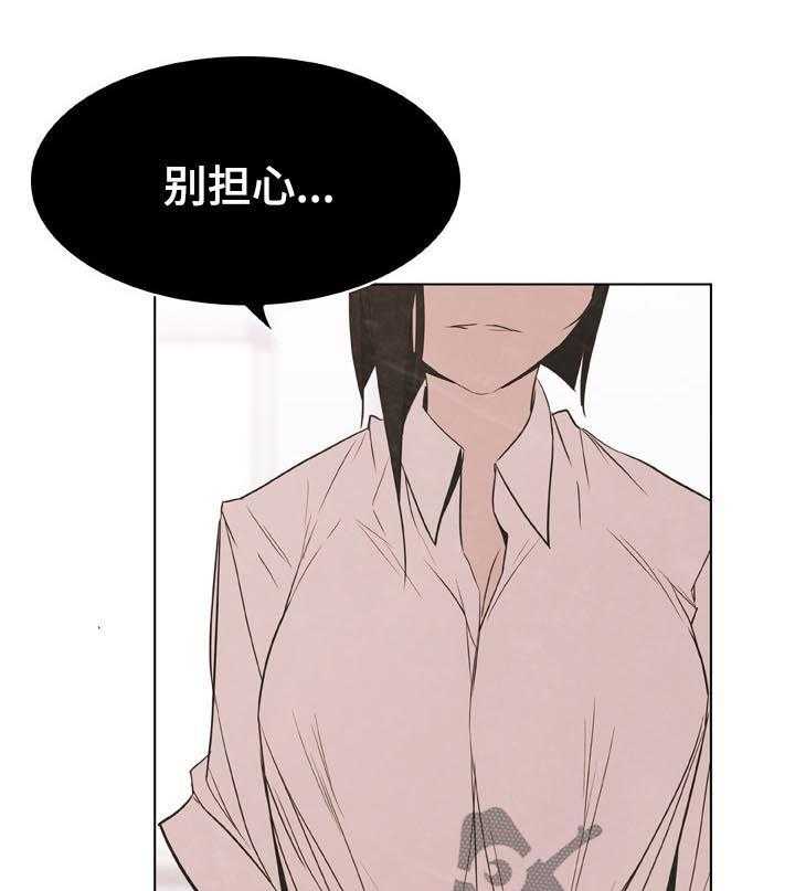 《急速下坠》第34话 34_两种错 第6页