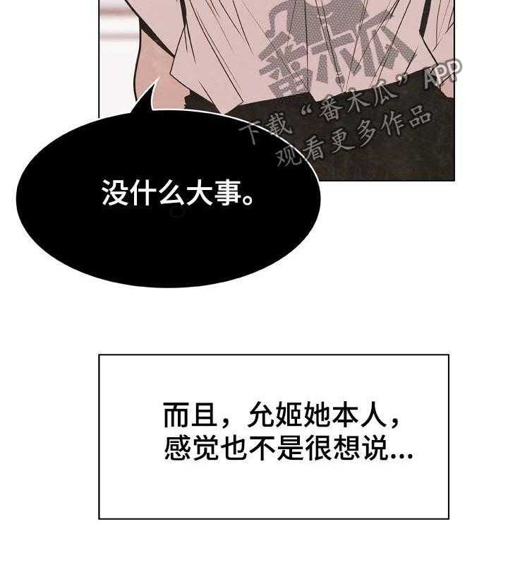 《急速下坠》第34话 34_两种错 第7页