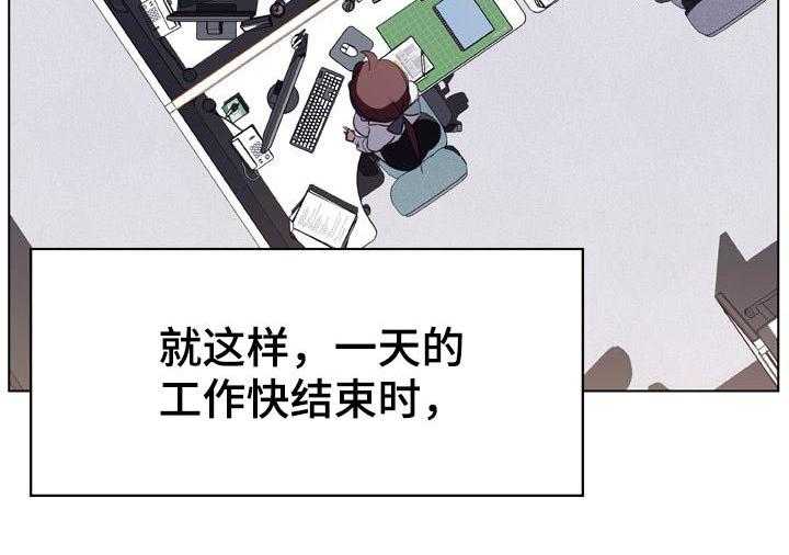 《急速下坠》第34话 34_两种错 第9页
