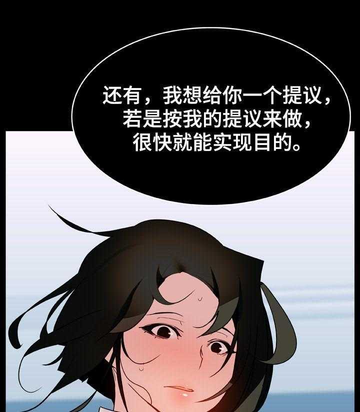 《急速下坠》第39话 39_约会 第10页