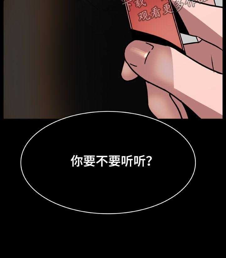 《急速下坠》第39话 39_约会 第12页