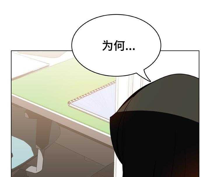 《急速下坠》第39话 39_约会 第18页
