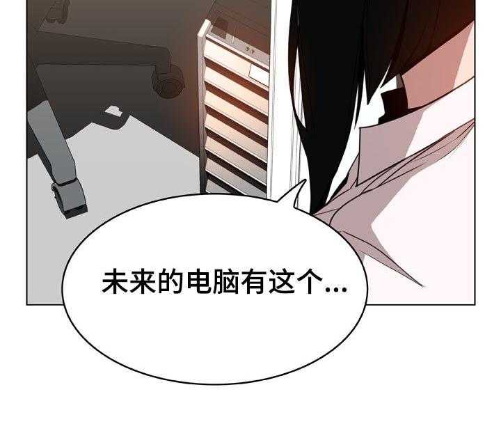 《急速下坠》第39话 39_约会 第19页