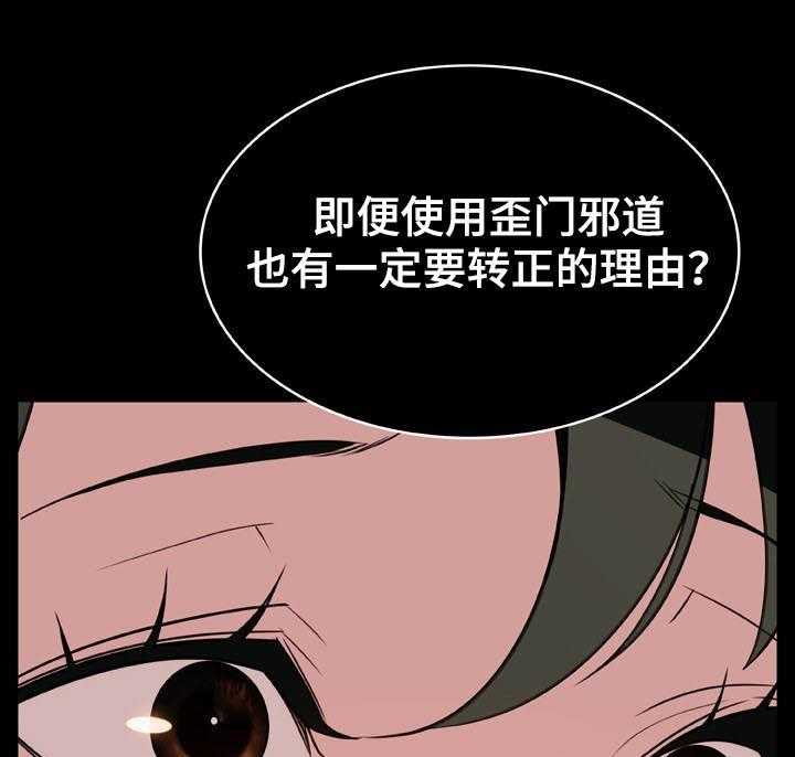 《急速下坠》第39话 39_约会 第1页