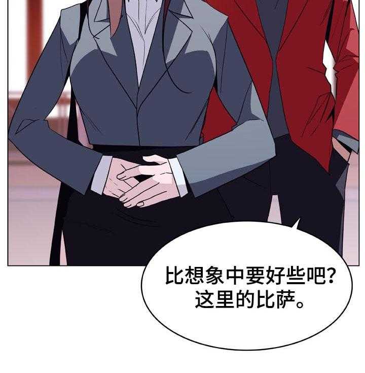 《急速下坠》第39话 39_约会 第24页