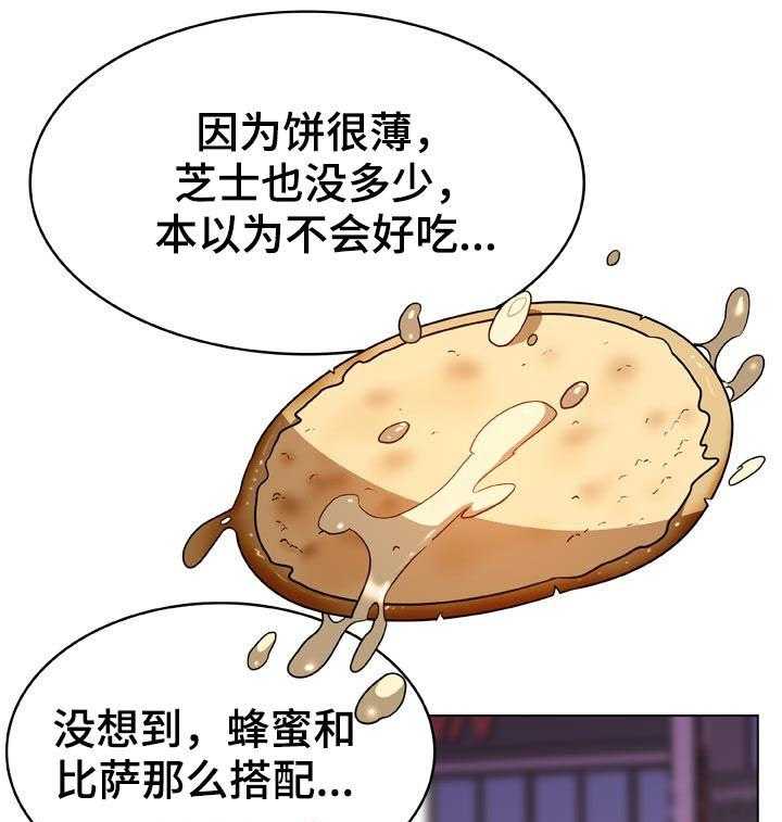 《急速下坠》第39话 39_约会 第27页