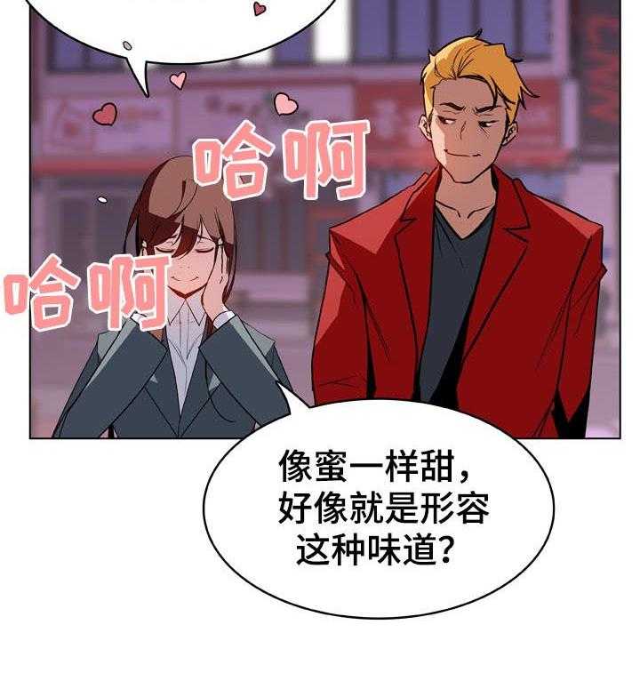 《急速下坠》第39话 39_约会 第28页