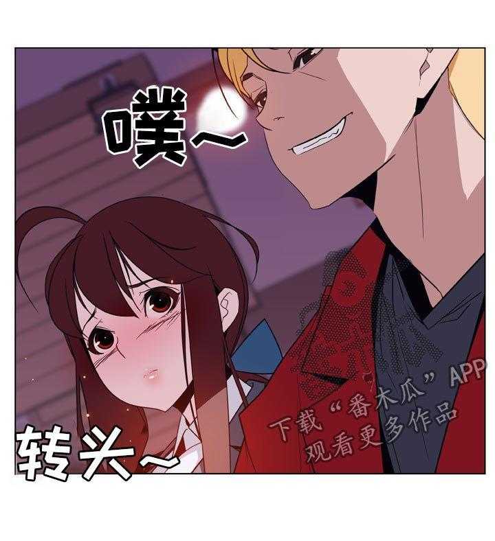 《急速下坠》第39话 39_约会 第29页