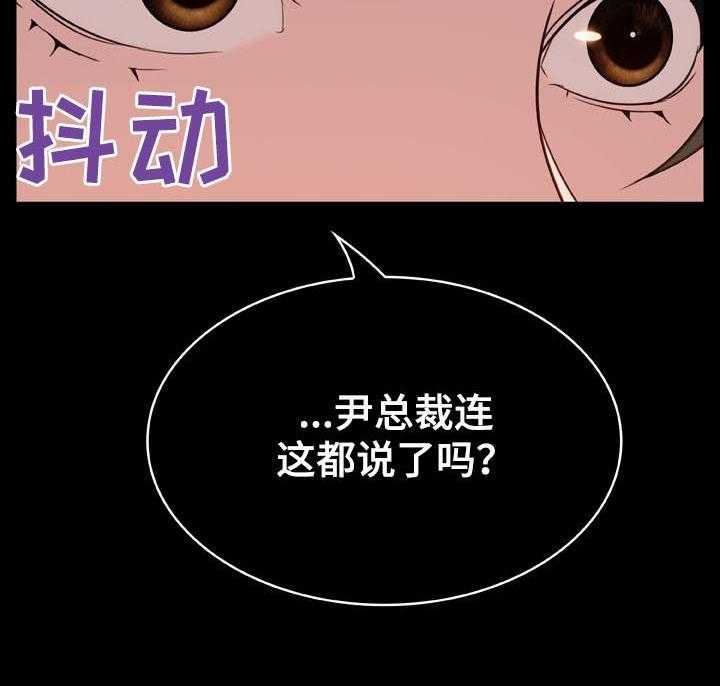 《急速下坠》第39话 39_约会 第2页