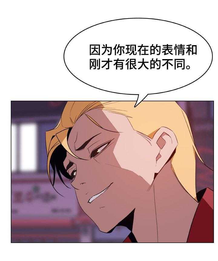《急速下坠》第39话 39_约会 第32页