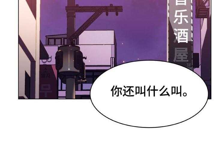 《急速下坠》第39话 39_约会 第36页