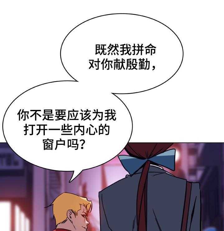 《急速下坠》第39话 39_约会 第38页