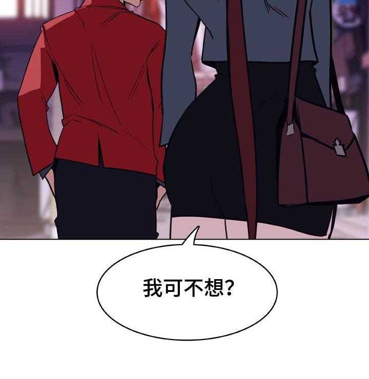 《急速下坠》第39话 39_约会 第39页