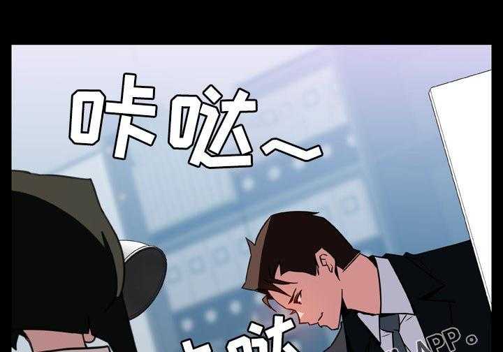 《急速下坠》第39话 39_约会 第3页
