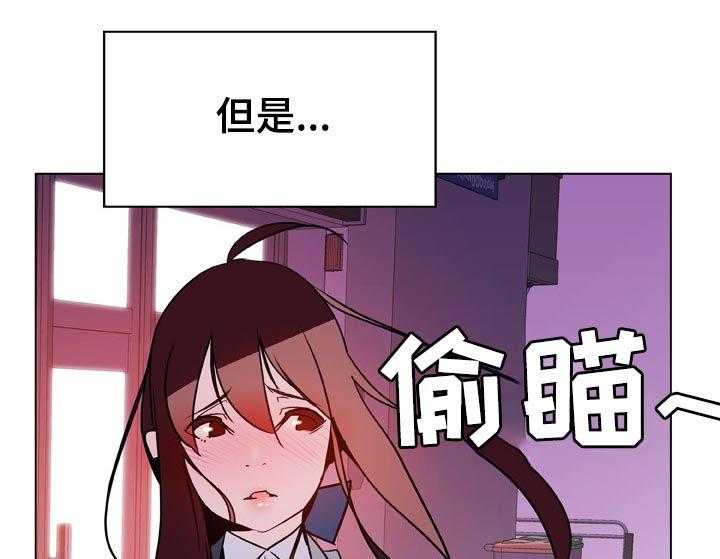 《急速下坠》第39话 39_约会 第41页