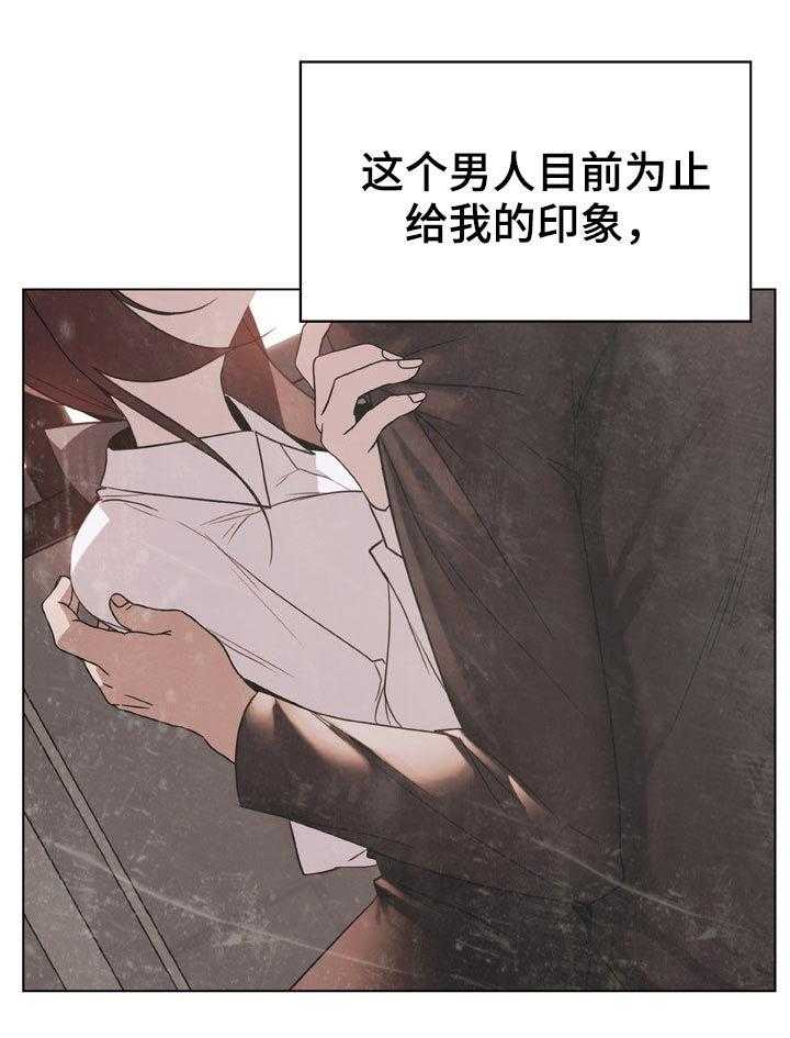《急速下坠》第39话 39_约会 第43页