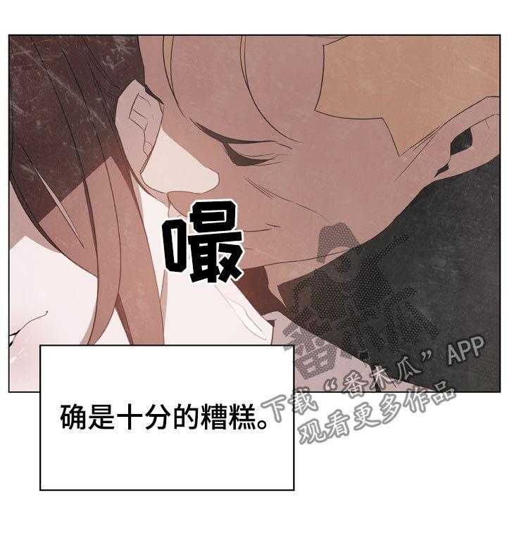 《急速下坠》第39话 39_约会 第44页
