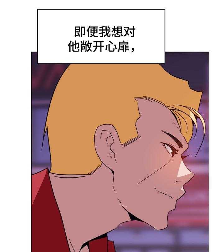 《急速下坠》第39话 39_约会 第45页