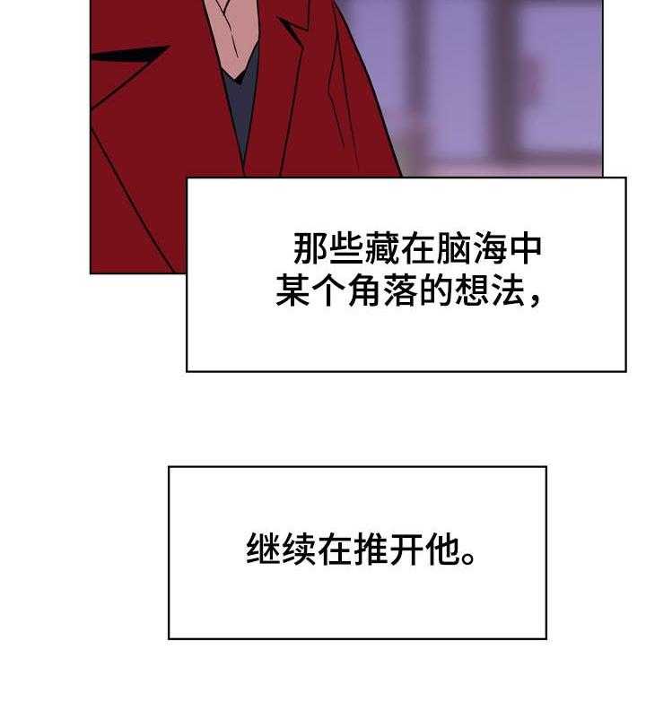 《急速下坠》第39话 39_约会 第46页