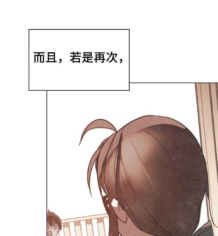 《急速下坠》第39话 39_约会 第47页