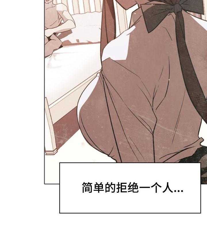 《急速下坠》第39话 39_约会 第48页