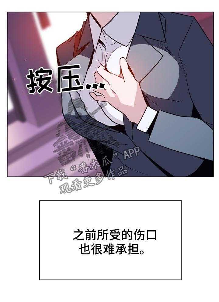 《急速下坠》第39话 39_约会 第49页