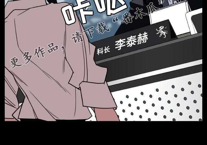 《急速下坠》第39话 39_约会 第4页