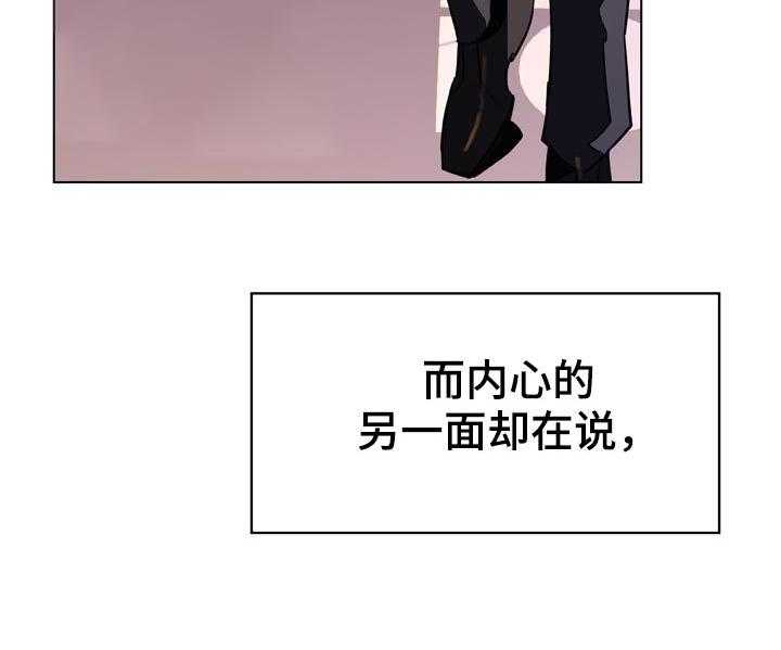 《急速下坠》第39话 39_约会 第51页